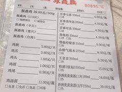 -振鼎鸡(福州路店)
