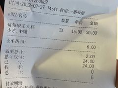 -CoCo都可(湖滨银泰店B区店)