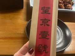 -望京一号(请您到博雅店用餐·博雅店)