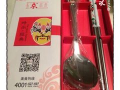 -京味斋·北京烤鸭(北京南站洋桥店)