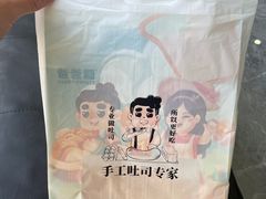 -爸爸糖吐司面包(靖江中虹店)