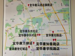 -宜华康盲人按摩(马连洼旗舰店)