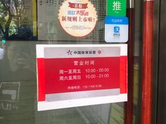 -中国福利彩票中国体育彩票(南阳路店)