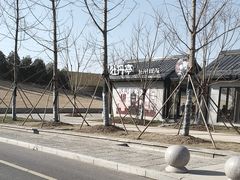 -神州牡丹园