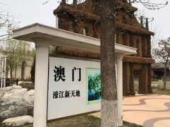 -武清南湖绿博园