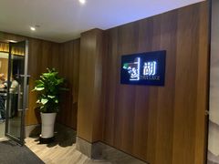 -星湖特色餐厅· 三岔湖环球融创天堂洲际酒店