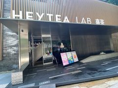 门面-喜茶(深圳欢乐海岸LAB店)