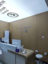 -索菲医疗整形美容