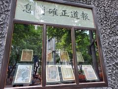 -新华日报营业部旧址