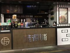 门面-桂桂茶(金谊广场店)
