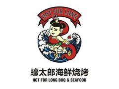 -蚝太郎 • 海鲜烧烤(建国路创始店)