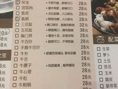 菜单-陈记顺和潮汕鲜牛肉火锅(番禺迎宾大道店)