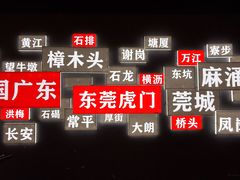 -虎门不夜天海鲜市场