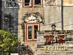 -三溪村