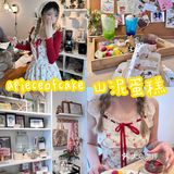 东莞探店｜山泥蛋糕 藏在写字楼里的私房甜品