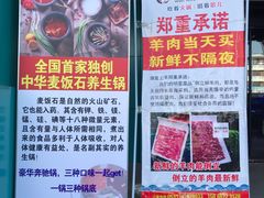 -狼爱上羊音乐火锅