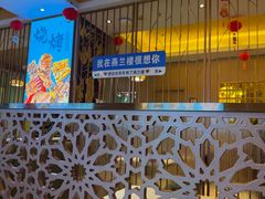 -燕兰楼·清真西北融合菜(亚运村店)