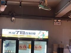 -木屋烧烤(南新店)