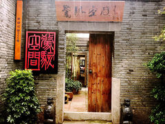-南塘老街