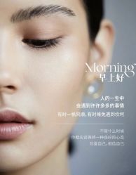 -POCO宝珂丽科技美肤