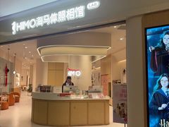 -海马体照相馆(北京大族广场店)