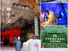 -佛爷洞旅游景区