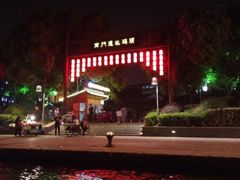 景点-扬州古运河