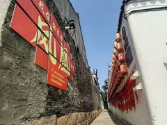 -张家港凤凰山景区恬庄古街