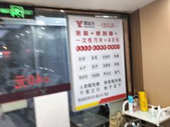 -郑远元专业修脚房·按摩·肉刺·灰指甲(汉中门大街店)