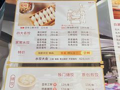 -东方饺子王(哈西万达店)