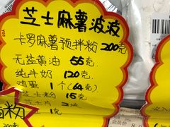 -Misu米苏烘焙生活馆(莞城店)