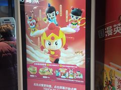 -肯德基(东四南大街店)
