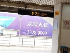 -剑川路(地铁站)