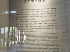 -太平天国侍王府