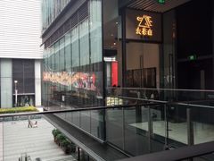 -去茶山(新光里店)