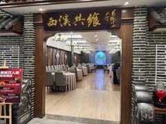 -天禧(西溪店)