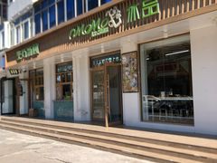 -MOMO冰品·生巧汤圆(红桥店)