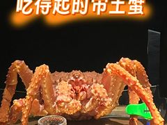 -蟹犇•帝王蟹雪蟹(陆家嘴店)
