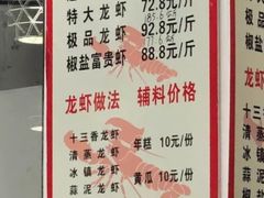 菜单-指爱龙虾(金杨路总店)