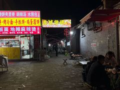 -成寿寺(地铁站)