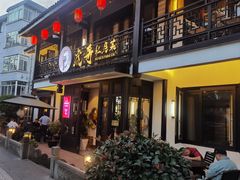 -虎哥私房菜(馒头山店)