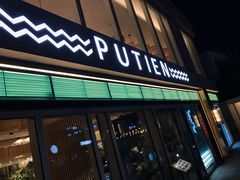 门面-莆田餐厅PUTIEN(三里屯店)