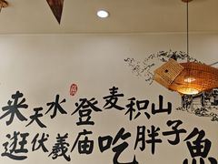 -胖子鱼·天水麻辣鱼火锅(秦州407店)