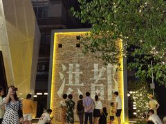 -洪都大拇指(洪都店)