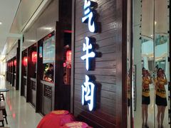 -受气牛肉·重庆耙牛肉(南坪总店)