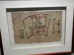 -大连美术馆