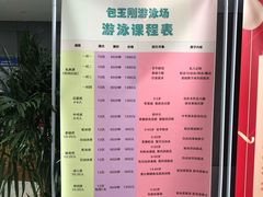 -包玉刚游泳场(黄龙恒励大厦店)