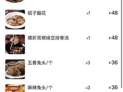 -老号尤兔头(幸福店)