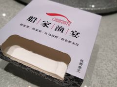 -船家渔(徐州北路店)