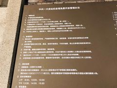 -中共一大纪念馆